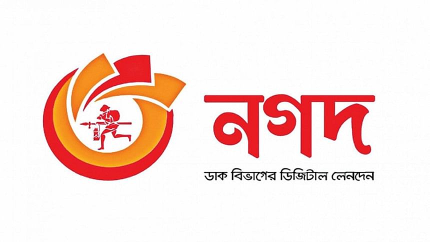 নগদ নগদ
