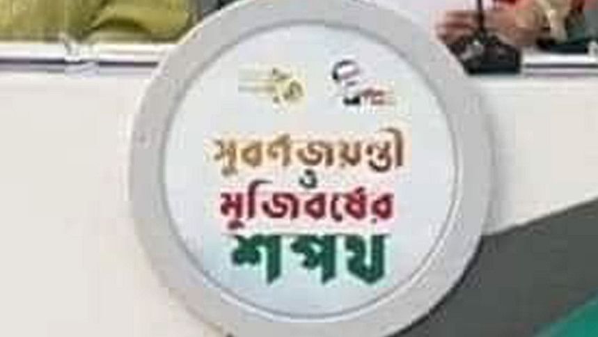 muzibborsho2.jpg muzibborsho2.jpg