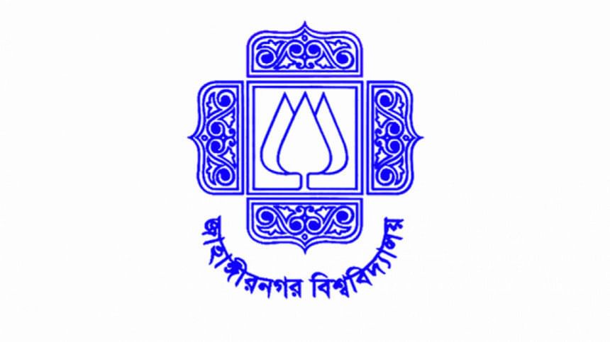জাহাঙ্গীরনগর বিশ্ববিদ্যালয় জাহাঙ্গীরনগর বিশ্ববিদ্যালয়