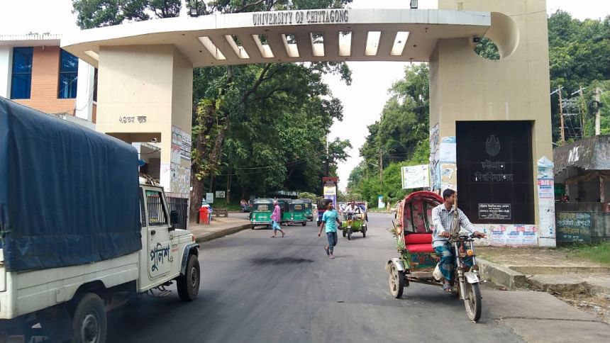 চট্টগ্রাম বিশ্ববিদ্যালয় চট্টগ্রাম বিশ্ববিদ্যালয়