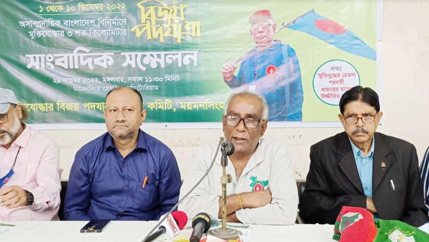 অসাম্প্রদায়িক বাংলাদেশের জন্য ৩০০ কি.মি. হাঁটবেন বীর মুক্তিযোদ্ধা বিমল পাল বীর মুক্তিযোদ্ধা বিমল পাল