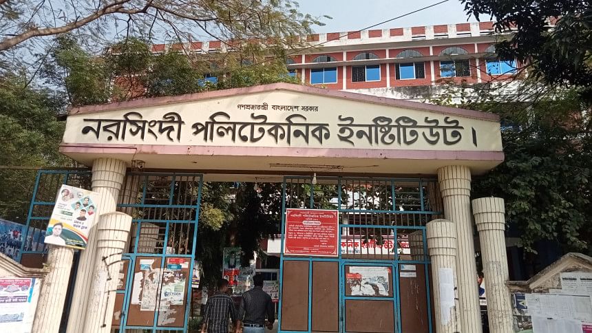 নরসিংদী পলিটেকনিক ইনস্টিটিউট নরসিংদী পলিটেকনিক ইনস্টিটিউট
