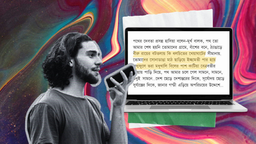 বাংলা কথা ও টেক্সট বুঝতে পারে যে এআই বাংলা কথা ও টেক্সট বুঝতে পারে যে এআই