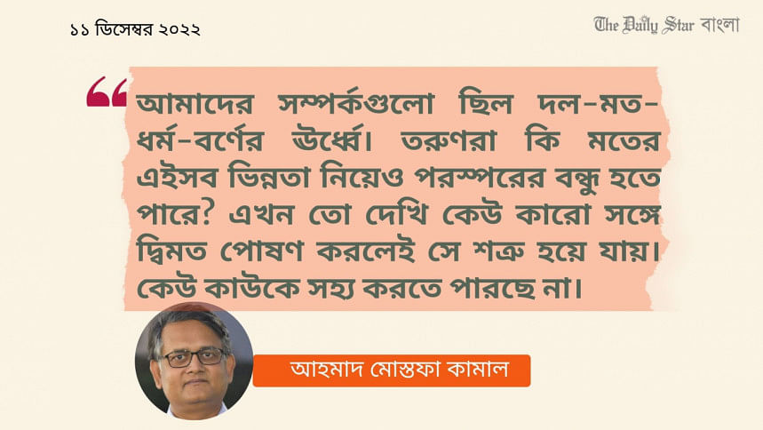 আহমাদ মোস্তফা কামাল আহমাদ মোস্তফা কামাল