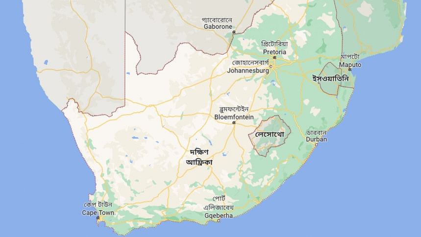 দক্ষিণ আফ্রিকা দক্ষিণ আফ্রিকা