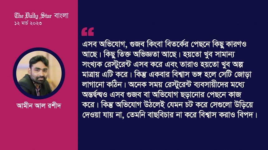 কাচ্চিতে কুকুরের মাংস: অবিশ্বাসের বাস্তবতা কাচ্চিতে কুকুরের মাংস: অবিশ্বাসের বাস্তবতা