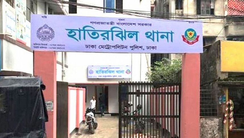 হাতিরঝিল থানা হাতিরঝিল থানা