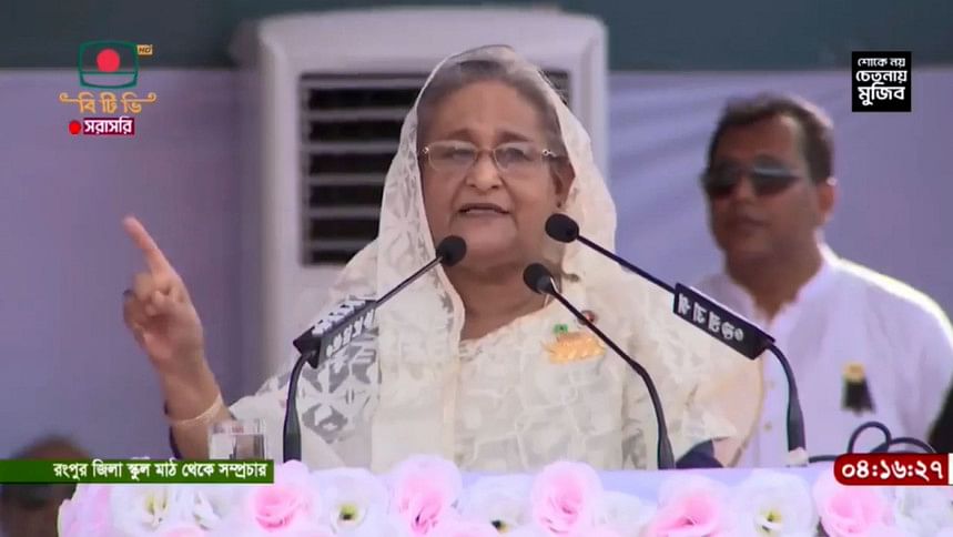 ‘নৌকা মার্কায় ভোট পেলে দেশের মানুষের ভাগ্য পরিবর্তন হয়’ ‘নৌকা মার্কায় ভোট পেলে দেশের মানুষের ভাগ্য পরিবর্তন হয়’