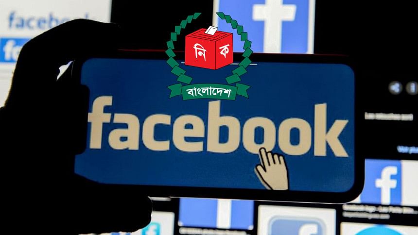 নির্বাচনকেন্দ্রিক অপপ্রচার রোধে ইসিকে সহায়তা দিতে চায় ফেসবুক নির্বাচনকেন্দ্রিক অপপ্রচার রোধে ইসিকে সহায়তা দিতে চায় ফেসবুক