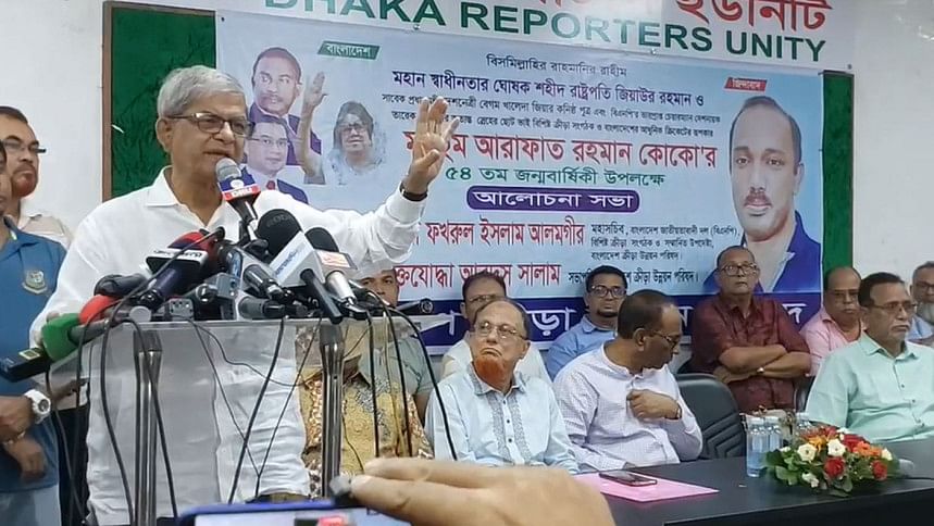 এখন পশ্চিমা বিশ্বকে জঙ্গির জুজু দেখাবে সরকার: ফখরুল এখন পশ্চিমা বিশ্বকে জঙ্গির জুজু দেখাবে সরকার: ফখরুল