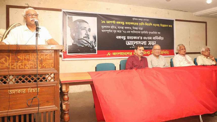 লুটেরাদের রাজত্ব প্রতিষ্ঠা করে মুক্তিযুদ্ধের চেতনা প্রতিষ্ঠা করা যাবে না: সিপিবি লুটেরাদের রাজত্ব প্রতিষ্ঠা করে মুক্তিযুদ্ধের চেতনা প্রতিষ্ঠা করা যাবে না: সিপিবি