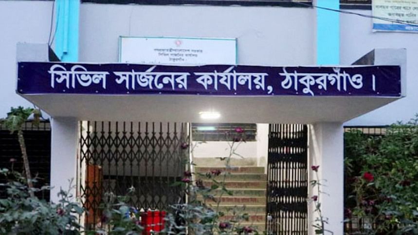 ঠাকুরগাঁও সিভিল সার্জন কার্যালয়ে ৫৫ শূন্য পদে চাকরির সুযোগ ঠাকুরগাঁও সিভিল সার্জন কার্যালয়ে ৫৫ শূন্য পদে চাকরির সুযোগ
