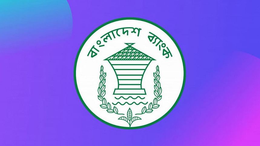 বাংলাদেশ ব্যাংক : বৈদেশিক মুদ্রার রিজার্ভ থেকে বাংলাদেশ ব্যাংকের আয় বেড়েছে ১০৮ শতাংশ রিজার্ভ