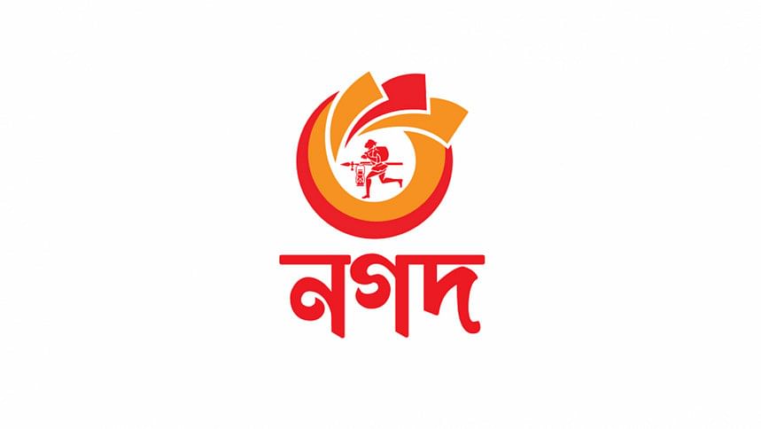 ডিজিটাল ব্যাংক চালুর অনুমোদনপত্র পেল নগদ ডিজিটাল ব্যাংক, বাংলাদেশ ব্যাংক, নগদ, তানভীর এ মিশুক, নগদ ডিজিটাল ব্যাংক পিএলসি, কড়ি ডিজিটাল ব্যাংক পিএলসি,