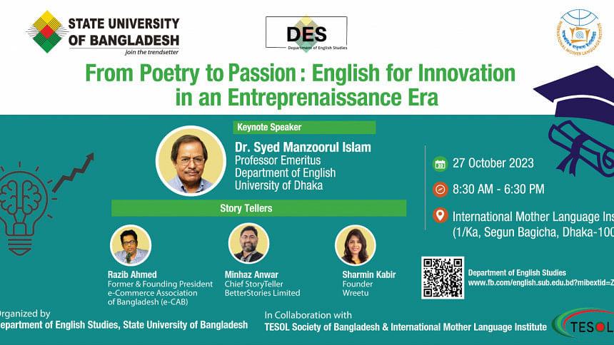 স্টেট ইউনিভার্সিটি অব বাংলাদেশের ‘উদ্যোক্তা সম্মেলন’ উদ্যোক্তা সম্মেলন