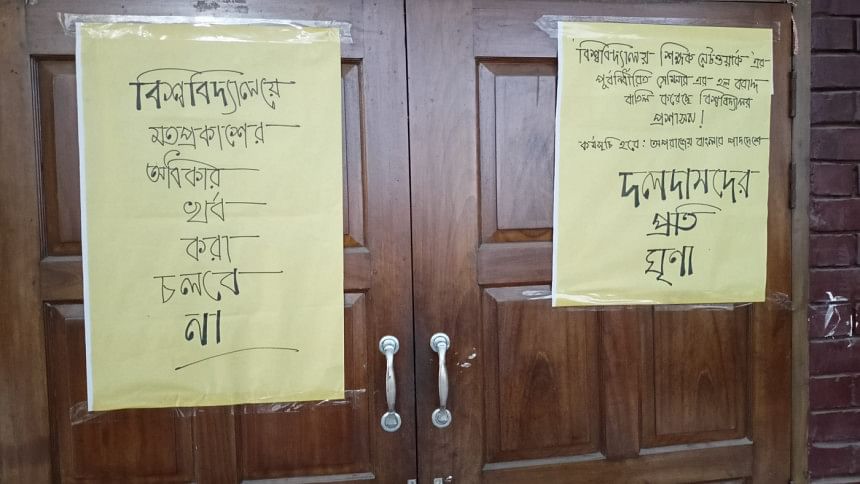 নতুন শিক্ষাক্রম নিয়ে বিশ্ববিদ্যালয় শিক্ষক নেটওয়ার্কের সভার ভেন্যু বাতিল করল ঢাবি কর্তৃপক্ষ জাতীয় শিক্ষাক্রম নিয়ে আলোচনা