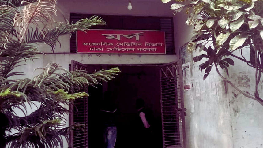 ঢাকা মেডিকেল কলেজের মর্গ ঢাকা মেডিকেল কলেজের মর্গ