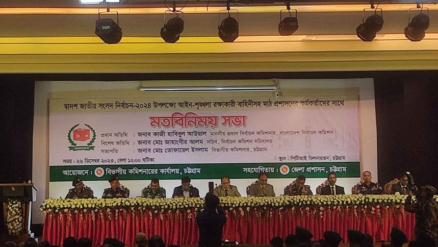 নির্বাচন গ্রহণযোগ্য করতে যা করার, তাই করুন: রুদ্ধদ্বার সভায় সিইসি নির্বাচন গ্রহণযোগ্য করতে যা করার, তাই করুন: রুদ্ধদ্বার সভায় সিইসি