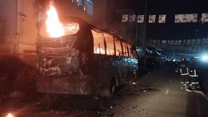 আগুন আগুন