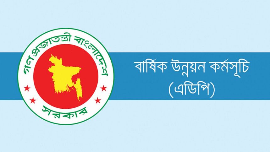 এডিপি বাস্তবায়নের গতি তিন বছরের মধ্যে সর্বনিম্ন বাস্তবায়ন পরিবীক্ষণ ও মূল্যায়ন বিভাগ, আইএমইডি, বার্ষিক উন্নয়ন কর্মসূচি, এডিপি,