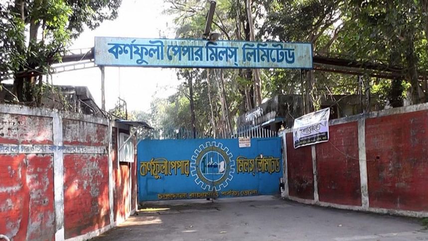 ২ মাস পর কর্ণফুলী পেপার মিল আবার চালু কর্ণফুলী পেপার মিল