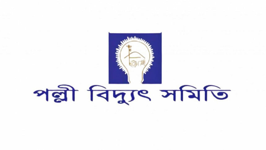 পল্লীবিদ্যুৎ পল্লীবিদ্যুৎ