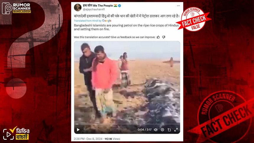 রিউমর স্ক্যানার রিউমর স্ক্যানার