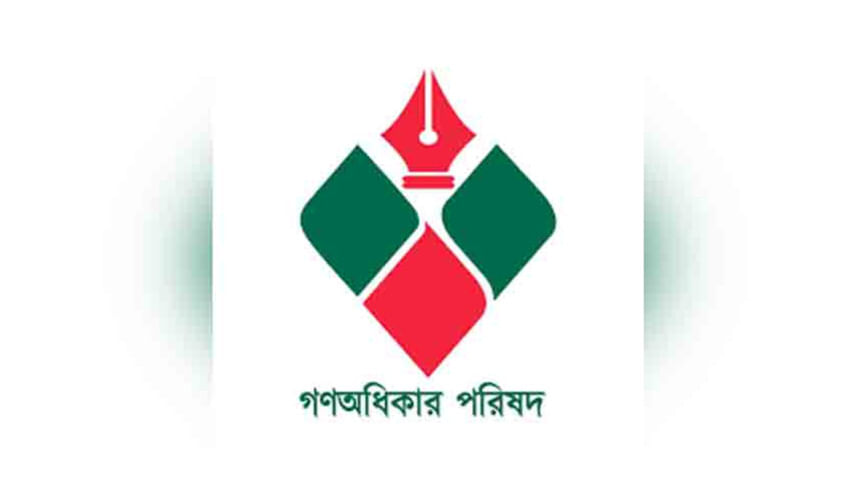 আসিফ মাহমুদ সজীব ভূঁইয়া, মাহফুজ আলম, অন্তর্বর্তী সরকার, গণঅধিকার পরিষদ, আসিফ মাহমুদ সজীব ভূঁইয়া, মাহফুজ আলম, অন্তর্বর্তী সরকার, গণঅধিকার পরিষদ,