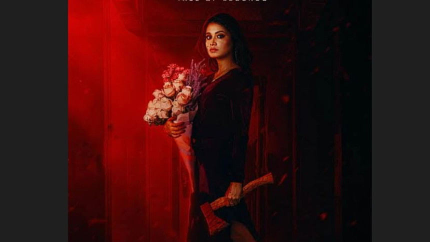 ইনসাফ ইনসাফ