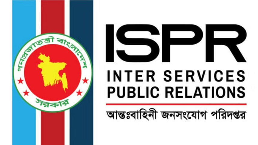 আইএসপিআর আইএসপিআর