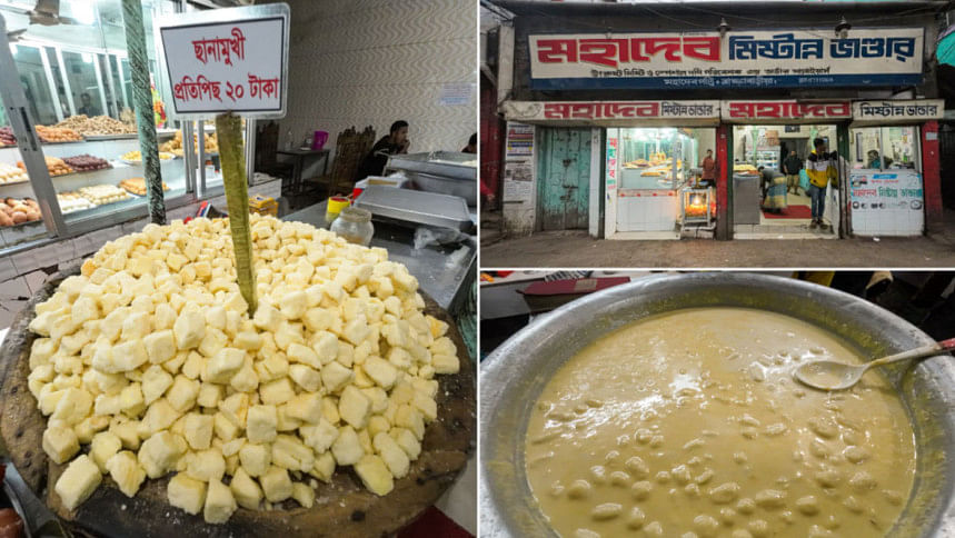 ছানামুখী ছানামুখী