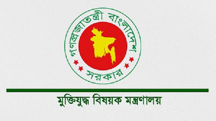 মুক্তিযুদ্ধ বিষয়ক মন্ত্রণালয়ের লোগো। ফাইল ছবি: সংগৃহীত