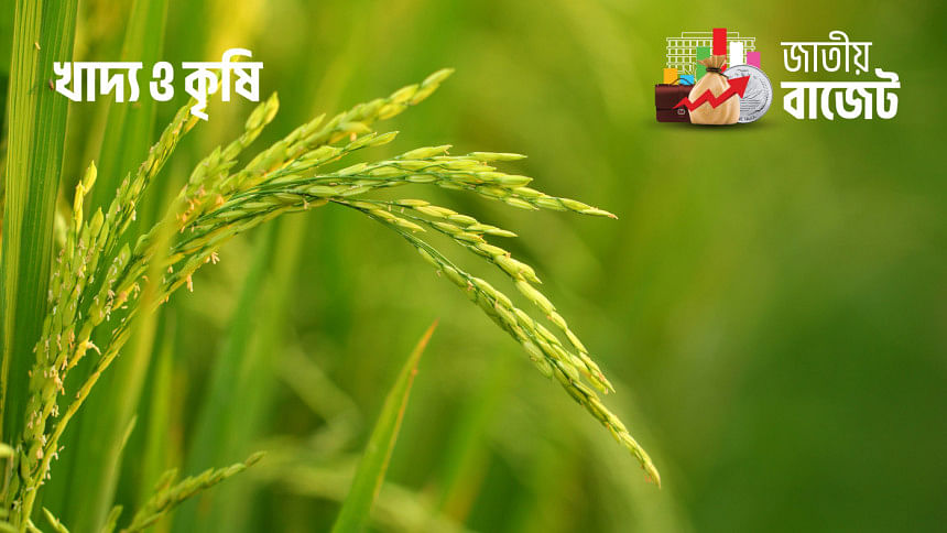 বাজেটে কৃষি আয় করমুক্ত সীমা বাজেটে কৃষি আয় করমুক্ত সীমা