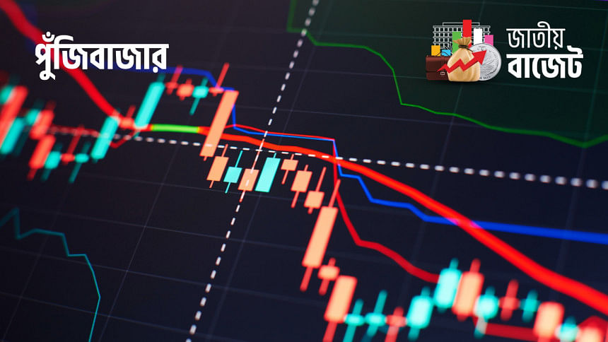 নতুন বাজেটে শেয়ারবাজারের খবর নতুন বাজেটে শেয়ারবাজারের খবর
