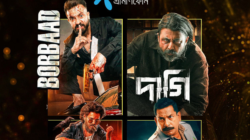 চরকিতে একসঙ্গে মুক্তি পাচ্ছে ৪ হিট সিনেমা। ছবি: সংগৃহীত