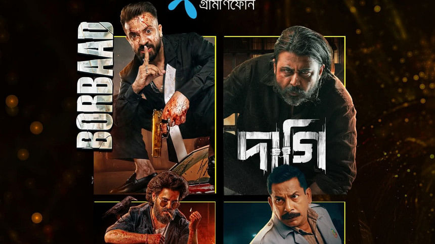 ওটিটি প্ল্যাটফর্ম চরকি'র ঈদ আয়োজন। ছবি: সংগৃহীত