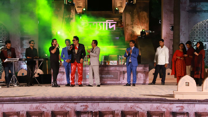 ইত্যাদি ইত্যাদি