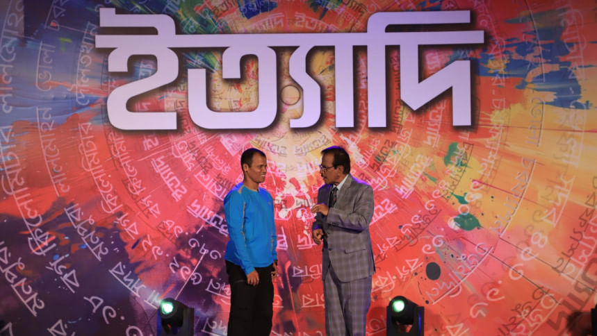 ইত্যাদির একটি দৃশ্যে হানিফ সংকেত। ছবি: সংগৃহীত