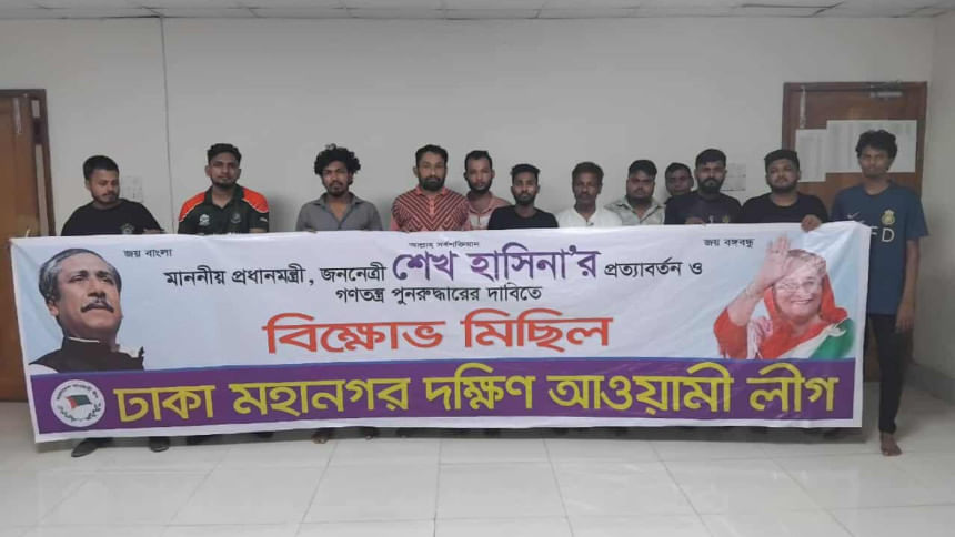 রাজধানীতে আ. লীগের ঝটিকা মিছিল, গ্রেপ্তার ২৪৪