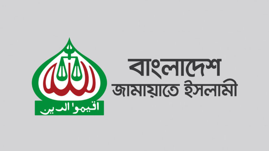 সংশোধিত গঠনতন্ত্র নির্বাচন কমিশনে জমা দিল জামায়াত