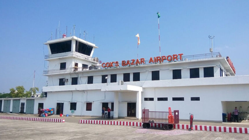 কক্সবাজার বিমানবন্দরে আন্তর্জাতিক ফ্লাইট চলাচল সাময়িকভাবে স্থগিত