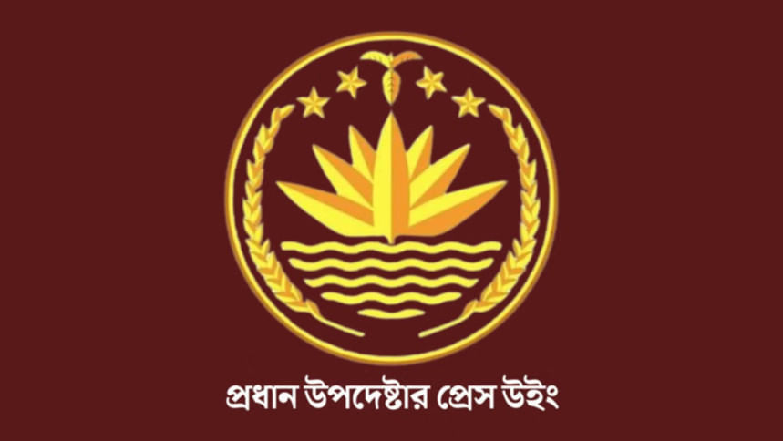 ঐকমত্য কমিশনের বাজেট ৭ কোটি ২৩ লাখ, আপ্যায়ন ব্যয় ৪৫ লাখ টাকা