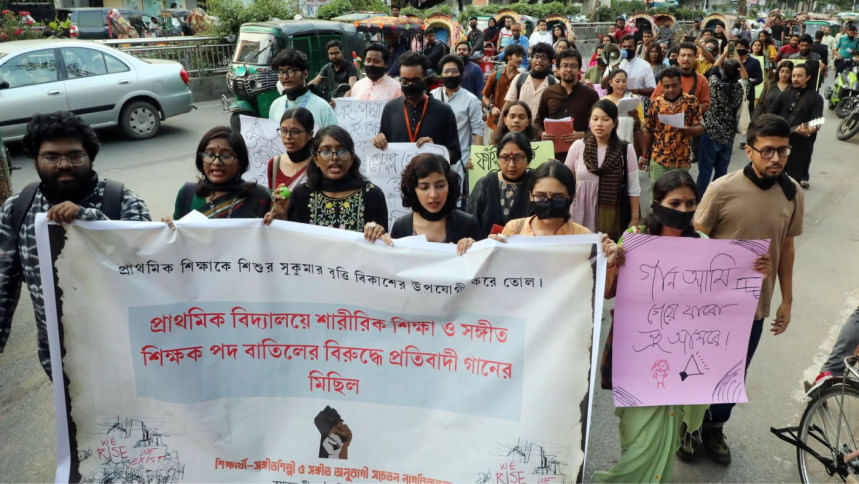 /article/প্রাথমিকে সংগীত ও শারীরিক শিক্ষার শিক্ষক পদ বাতিলের প্রতিবাদে গানের মিছিল