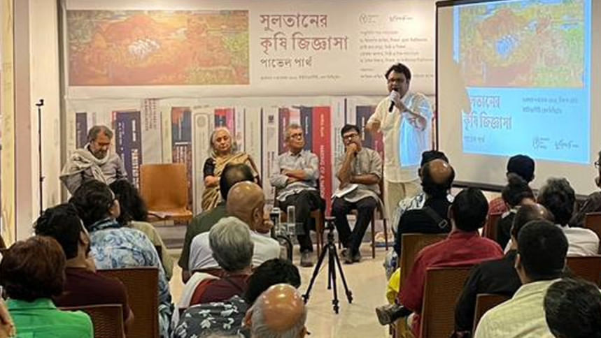 ‘সুলতানের কৃষি জিজ্ঞাসা’ পাণ্ডুলিপি উপস্থাপন ও পাঠ পর্যালোচনা