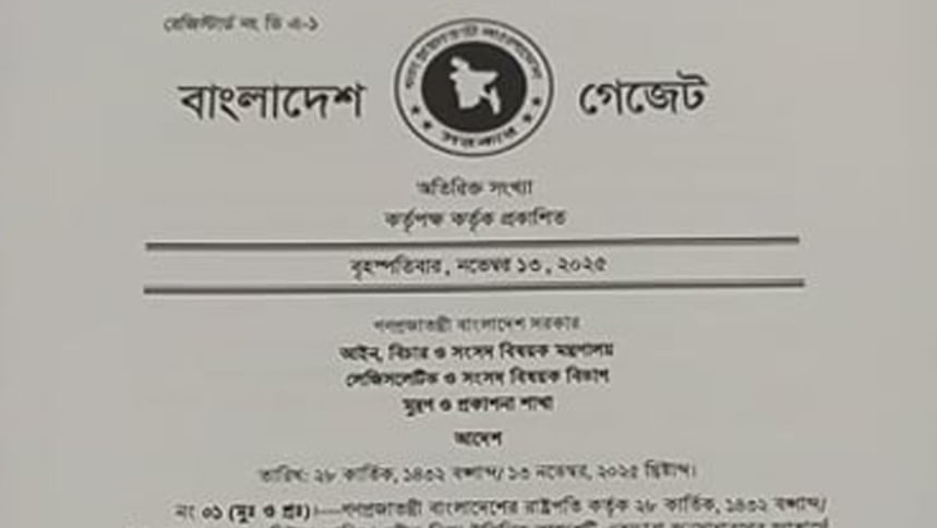 জুলাই সনদ বাস্তবায়ন আদেশ জারি
