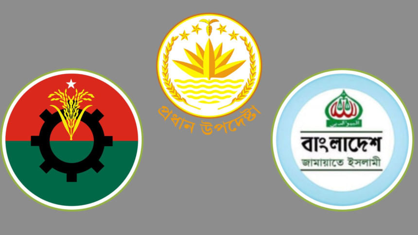 বিএনপির ধন্যবাদ, জামায়াতের নিন্দা