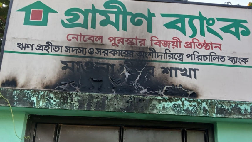শ্রীপুরে গ্রামীণ ব্যাংকে ‘পেট্রলবোমা’ নিক্ষেপের অভিযোগ