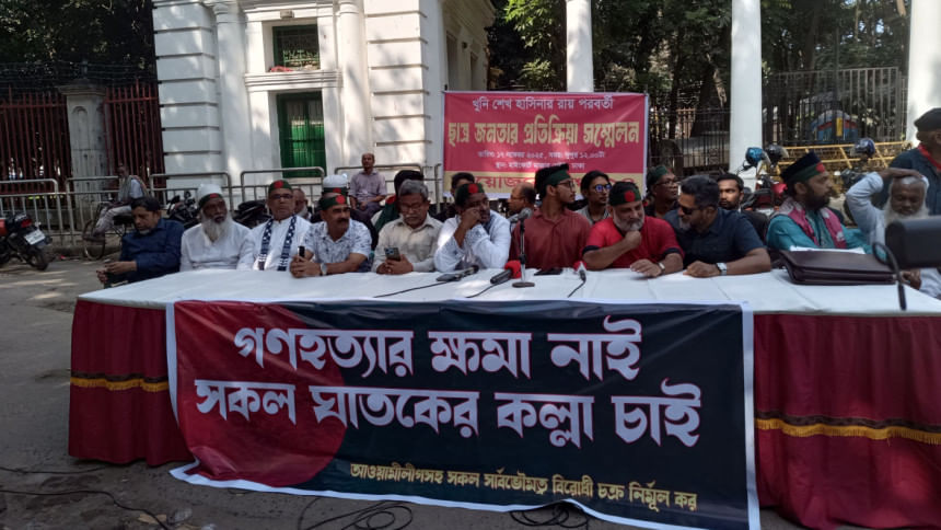 শেখ হাসিনার মৃত্যুদণ্ডের দাবিতে সুপ্রিম কোর্ট এলাকায় স্লোগান