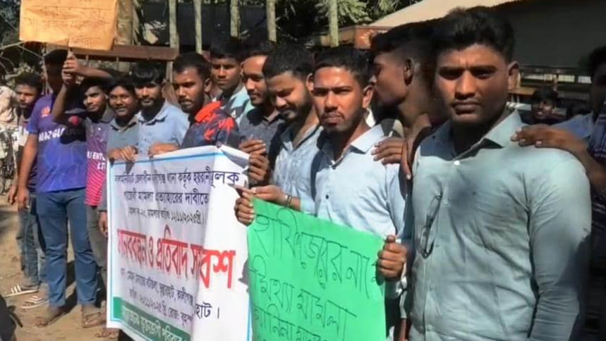 লালমনিরহাটে ‘গায়েবি মামলা’ প্রত্যাহারের দাবিতে মানববন্ধন