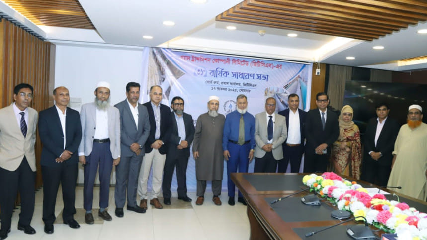 জিটিসিএলের ৩১তম বার্ষিক সাধারণ সভা